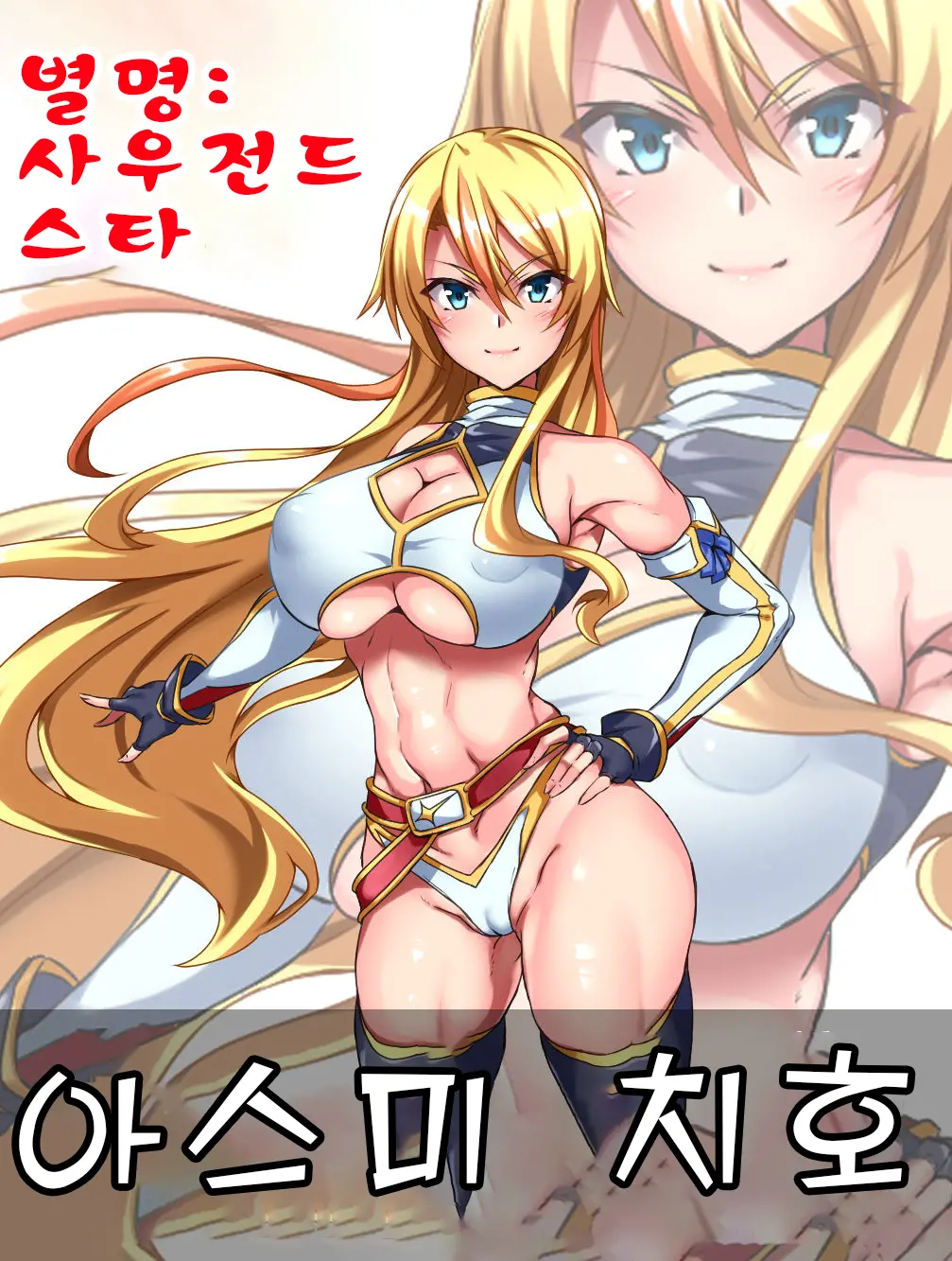 Kanzen Haiboku -WrestleDown- Muhai No Bijyo Wrestler Ga Wana Ni Hamari Ring-Jou De Youshanaku Nando Mo Okasareru!! | 완전 패배 -WrestleDown- 무패의 미녀 레슬러가 덫에 빠져 링 위에서 몇 번이고 무참히 범해진다!!